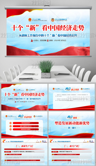2024ɕ(hu)(bo)еʮ(g)¡ppt