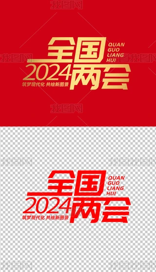 ȫ(gu)ɕ(hu)ˇg(sh)2024ɕ(hu)