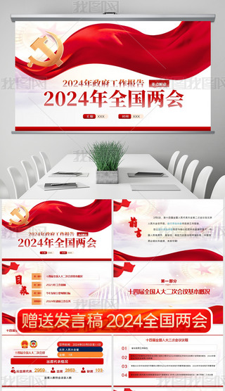 2024ȫɕppt