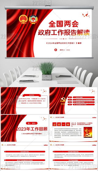2024ɕxppt