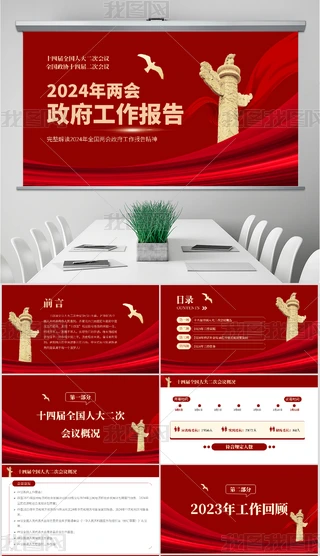 ۽2024ɕ(hu)(bo)W(xu)(x)xppt