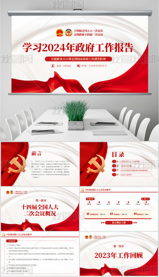 2024ɕxppt