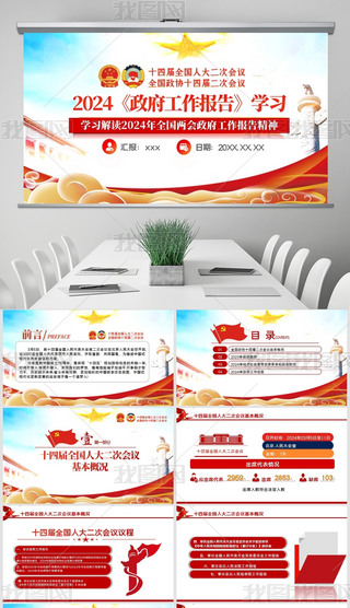 2024ɕWxppt-
