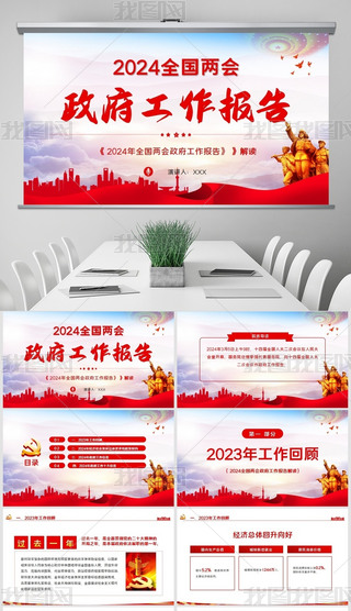 2024ɕxppt