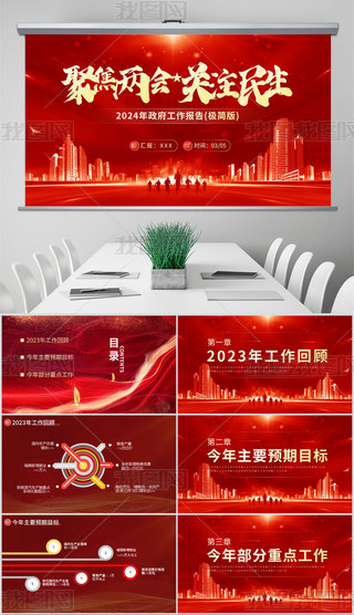 2024ɕ-OPPT