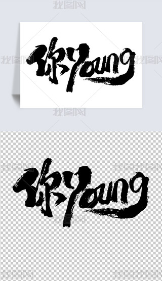youngˇg(sh)