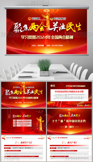 2024ɕ(hu)f(xi)(bo)W(xu)(x)xppt