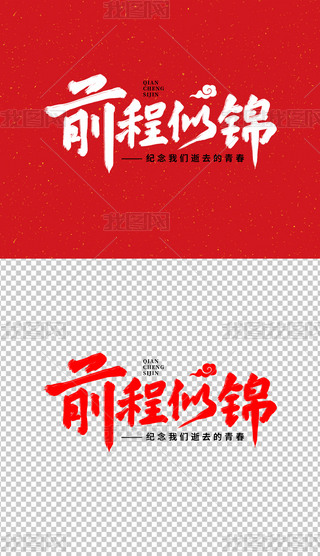 ǰ\I(y)_W(xu)