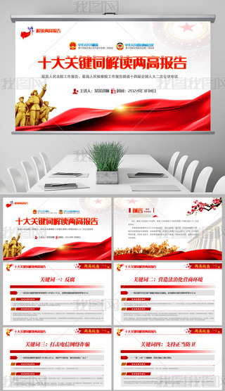 PPT