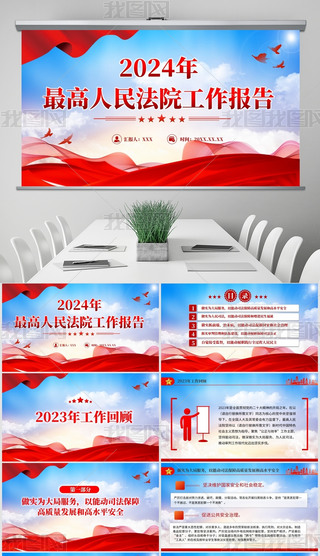 2024ɕPPT