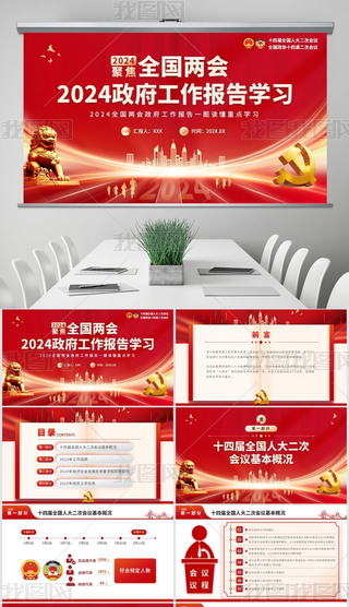 2024ȫɕppt