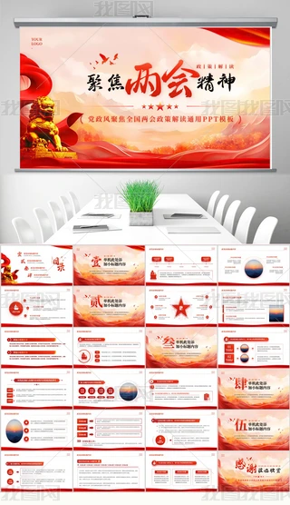 2024۽ȫ(gu)ɕ(hu)tɫ(chung)⹤(bo)ppt