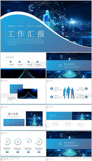 2024I(y)Ƽ̄(w)⹤Y(ji)R(bo)ppt