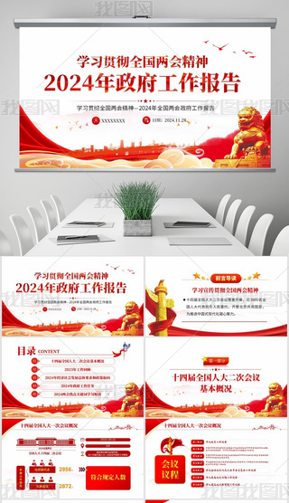 2024ȫɕ(bo)W(xu)(x)ppt