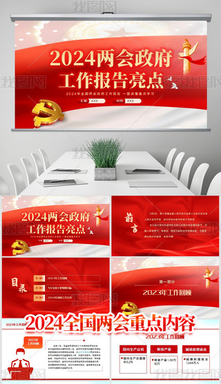 2024ɕ(hu)PPT