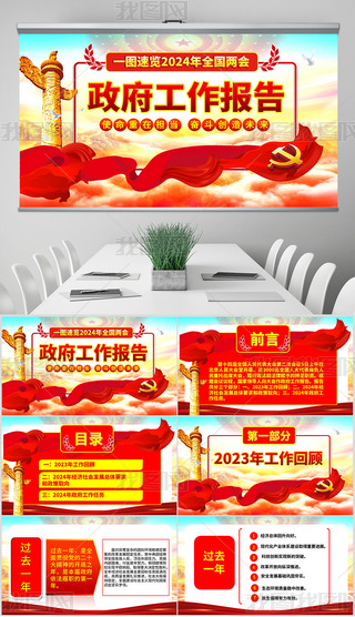 Wx2024ȫɕPPT