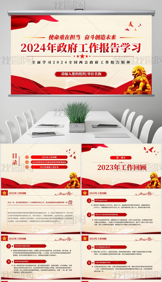 2024ȫɕWppt