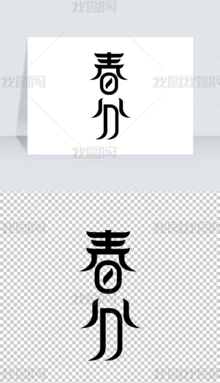 ʮĹ(ji)ⴺֹL(fng)ëP(chung)wwO(sh)Ӌ