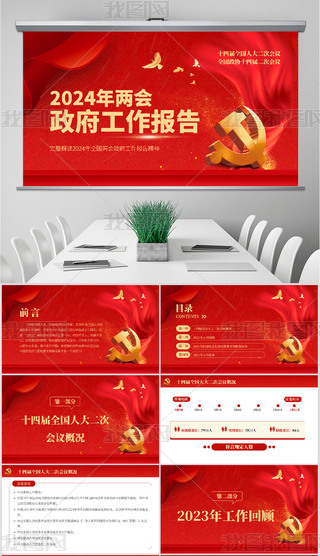 2024۽ɕ(hu)(bo)W(xu)(x)xppt