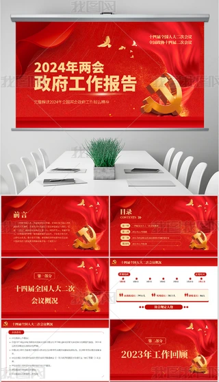 2024۽ɕ(hu)(bo)W(xu)(x)xppt