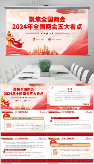 W؞2024ȫɕcPPT