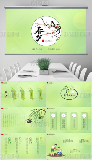 2024Gɫ̄(w)kօR(bo)Y(ji)PPTģ