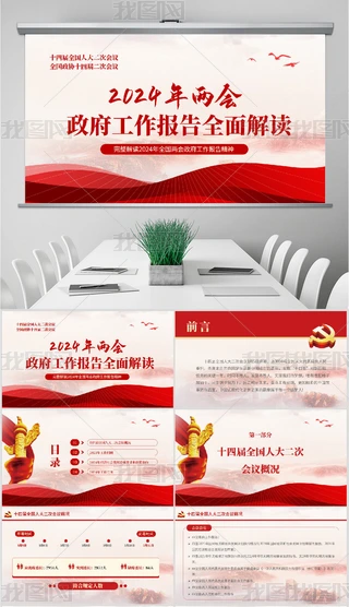 2024ȫɕ(hu)(bo)W(xu)(x)ppt