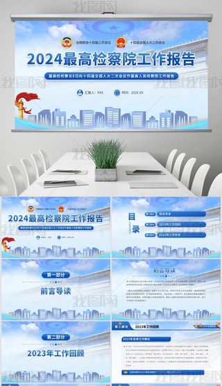 2024ɕߙzWppt