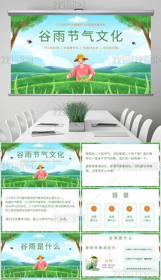 ʮĹ(ji)PPT