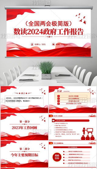 2024ɕf(xi)Wxppt