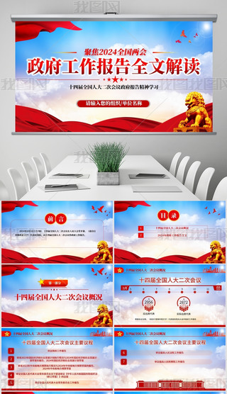 2024ȫɕ(hu)(bo)W(xu)(x)ppt