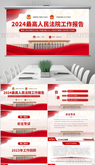 2024zԺ(bo)W(xu)(x)ppt