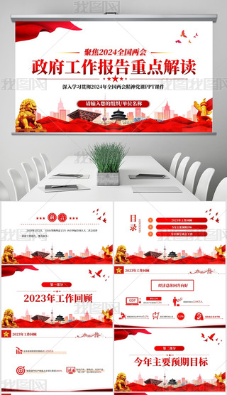 2024ȫɕ(hu)(bo)W(xu)(x)xppt