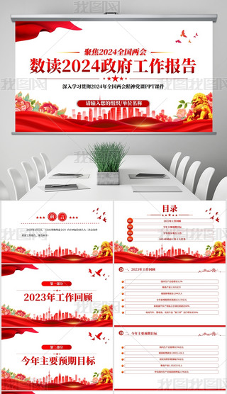 2024ȫɕ(hu)(bo)W(xu)(x)ppt
