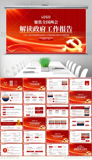 2024ȫ(gu)ɕ(hu)(bo)W(xu)(x)ppt