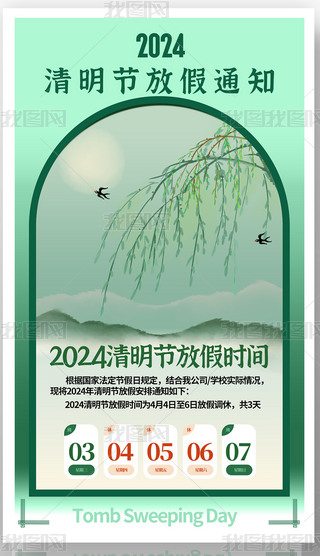 2024ż֪ͨ