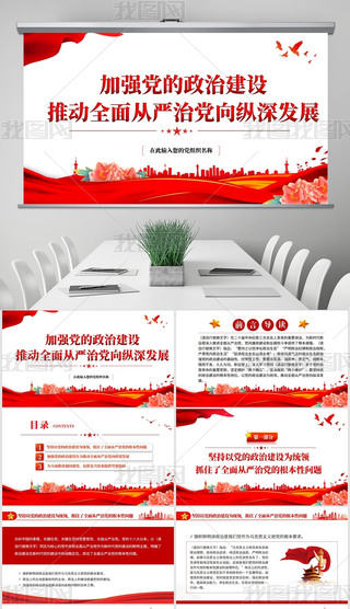 Ƅ(dng)ȫć(yn)hvl(f)չӏ(qing)hνO(sh)PPT