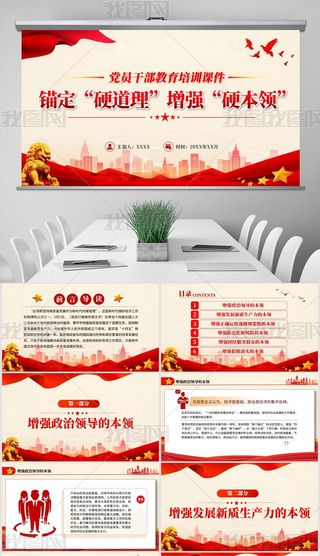 ^Ӳ(qing)ӲI(lng)hnPPT