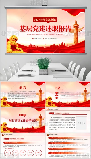 2024Ȼh֧h(bo)ppt