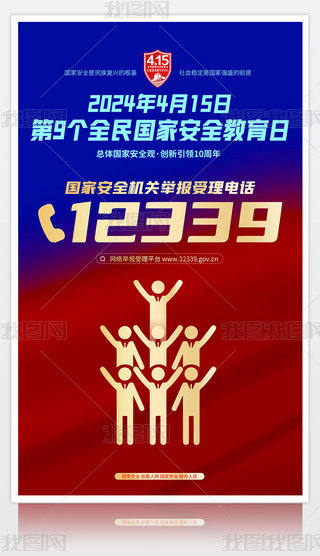 2024415ȫҰȫ