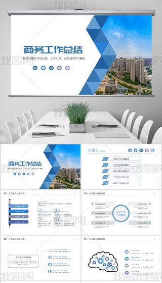 (jin)s{(ln)ɫ̄(w)ͨùY(ji)R(bo)PPTģ