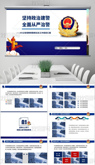 PPT