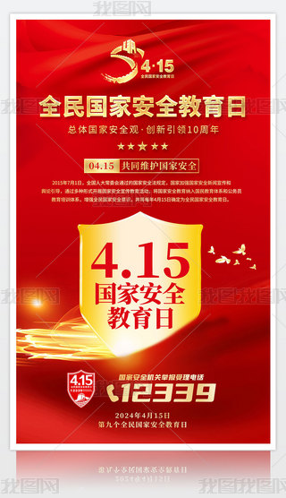 2024415ȫҰȫ