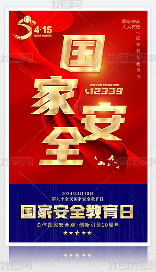 2024415ȫҰȫ