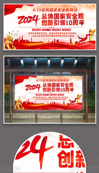 2024ȫҰȫչ