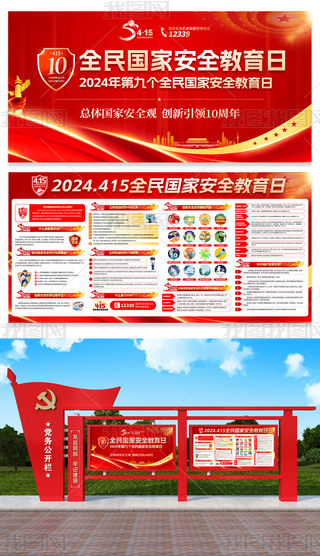 2024ȫҰȫ}Ӻչ