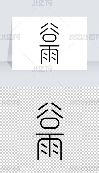 ʮĹ(ji)L(fng)ëP(chung)wwO(sh)Ӌ