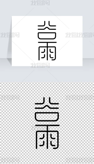 ʮĹ(ji)L(fng)ëP(chung)wwO(sh)Ӌ