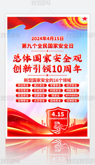 2024ȫҰȫ16Nȫ