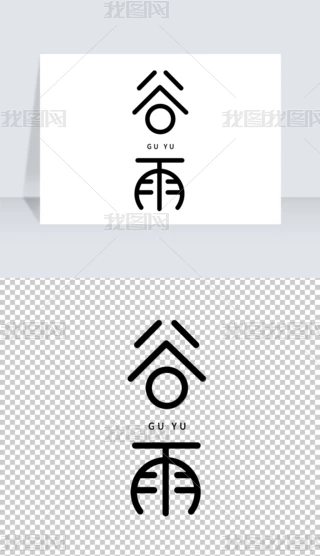 ˇg(sh)w